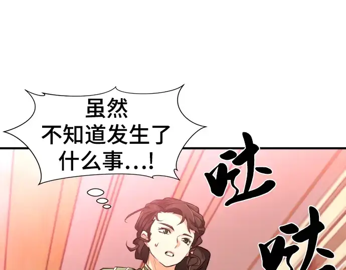 《史诗级领地设计师》第85话图182