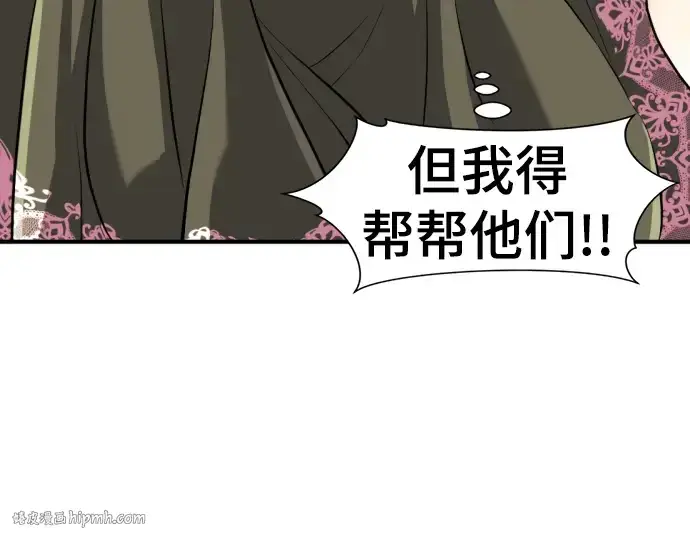 《史诗级领地设计师》第85话图184