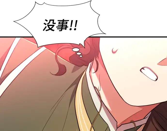 《史诗级领地设计师》第85话图185
