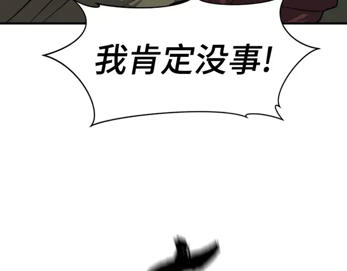 《史诗级领地设计师》第85话图187