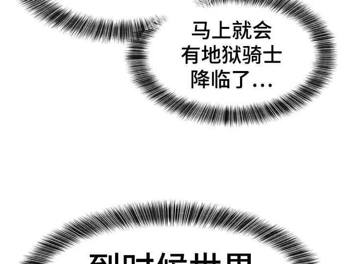 《史诗级领地设计师》第85话图195