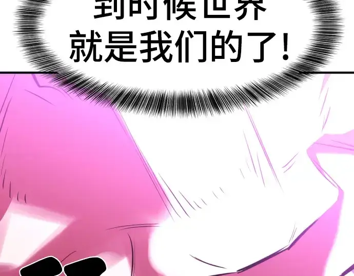 《史诗级领地设计师》第85话图196