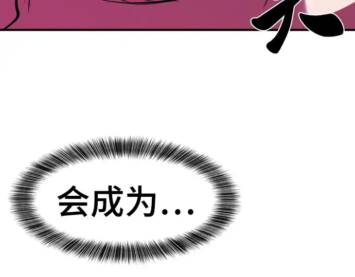 《史诗级领地设计师》第85话图198