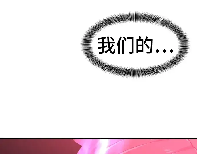 《史诗级领地设计师》第85话图199