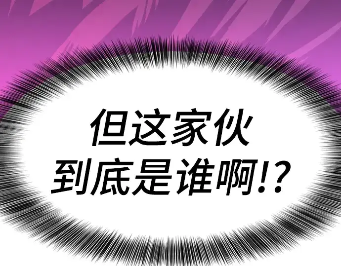 《史诗级领地设计师》第85话图202