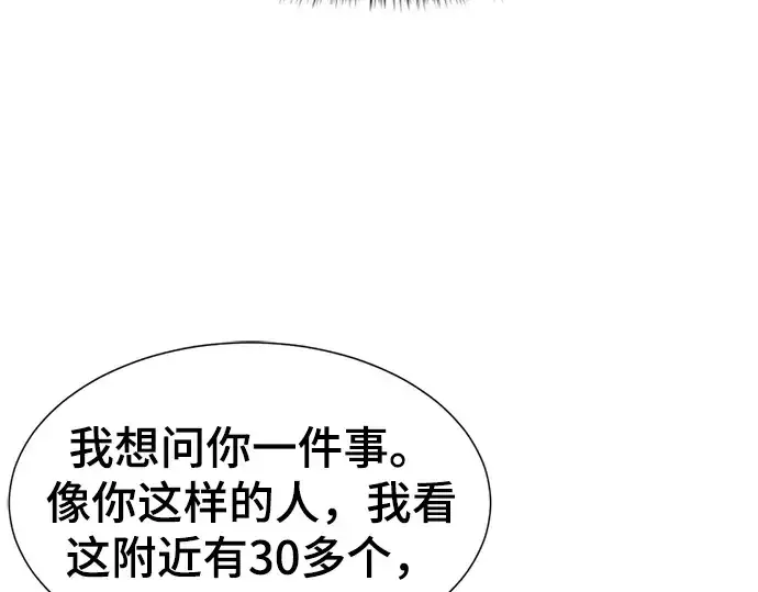 《史诗级领地设计师》第85话图203
