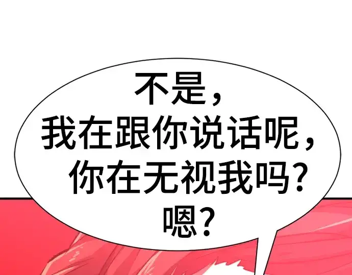 《史诗级领地设计师》第85话图210