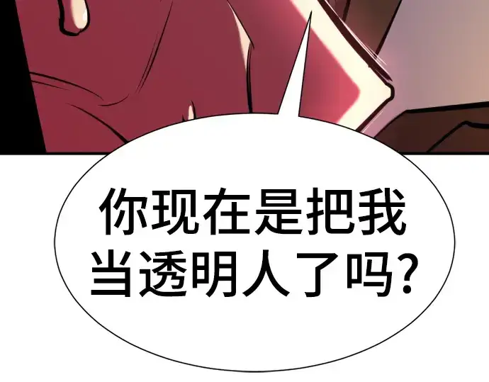 《史诗级领地设计师》第85话图213