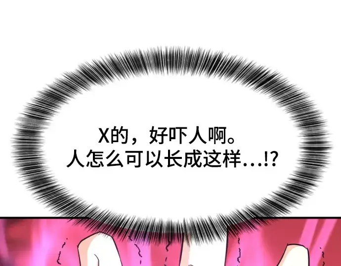 《史诗级领地设计师》第85话图214