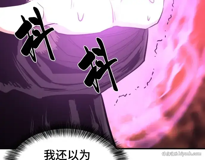 《史诗级领地设计师》第85话图216