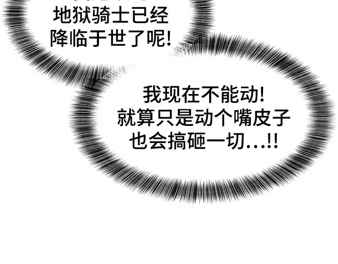 《史诗级领地设计师》第85话图217