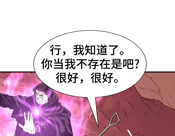 《史诗级领地设计师》第85话图218