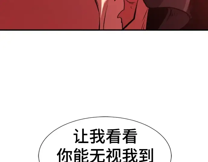 《史诗级领地设计师》第85话图222
