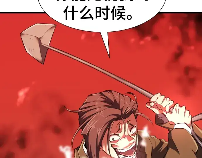《史诗级领地设计师》第85话图223