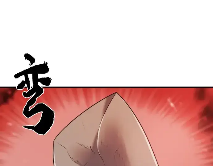 《史诗级领地设计师》第85话图234