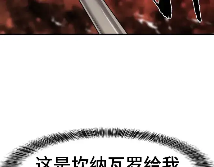 《史诗级领地设计师》第85话图236