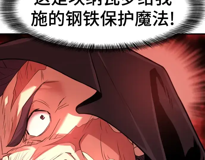 《史诗级领地设计师》第85话图237