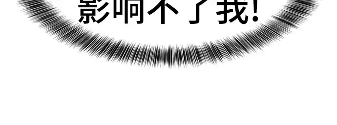 《史诗级领地设计师》第85话图240