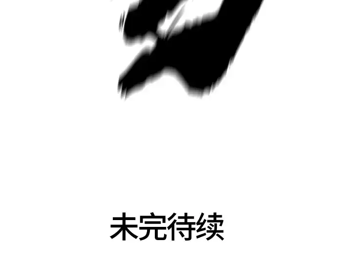 《史诗级领地设计师》第85话图250