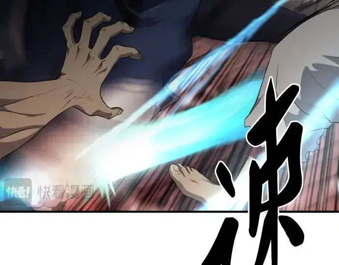 《史诗级领地设计师》第85话图29