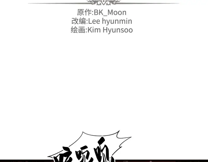 《史诗级领地设计师》第85话图3