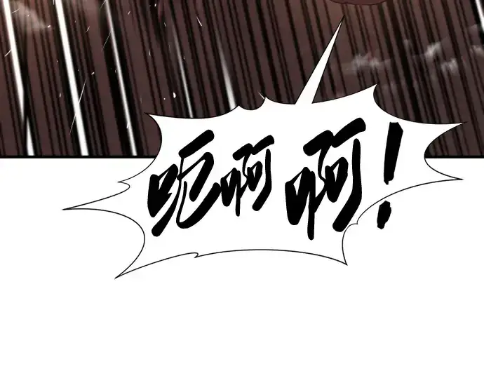 《史诗级领地设计师》第85话图42