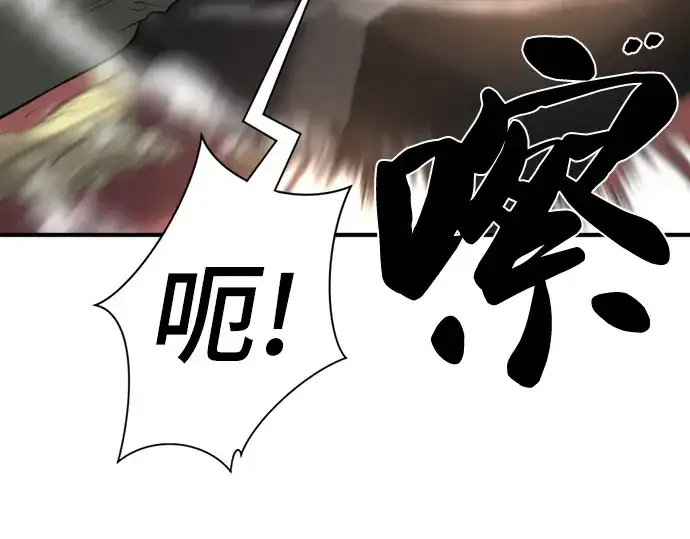 《史诗级领地设计师》第85话图45