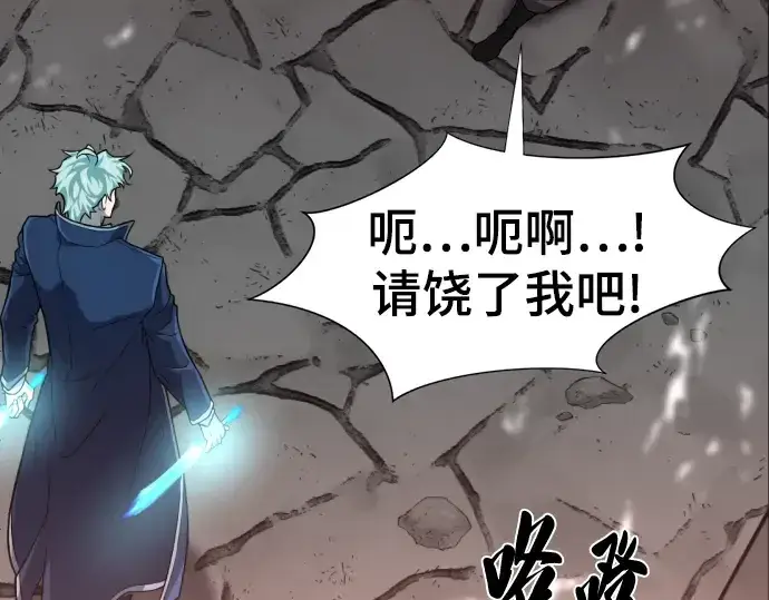 《史诗级领地设计师》第85话图51