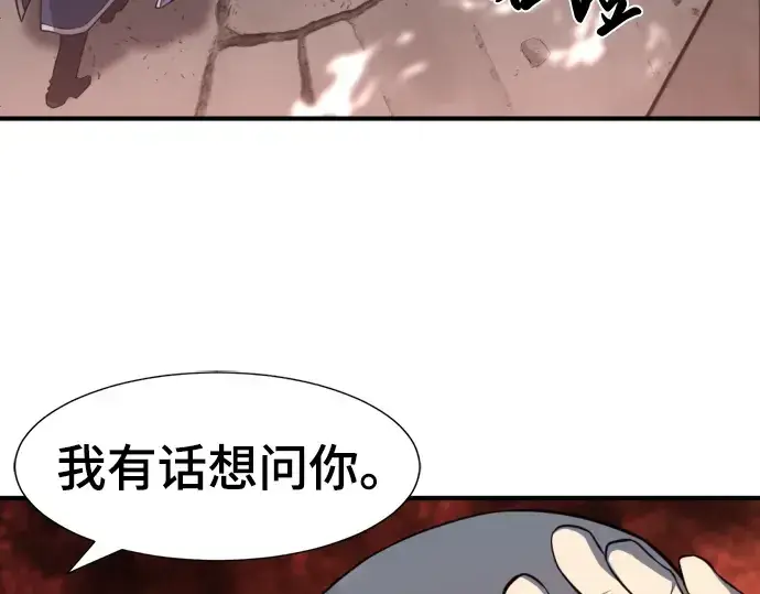 《史诗级领地设计师》第85话图52