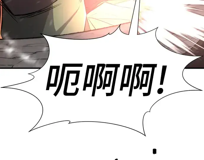 《史诗级领地设计师》第85话图58