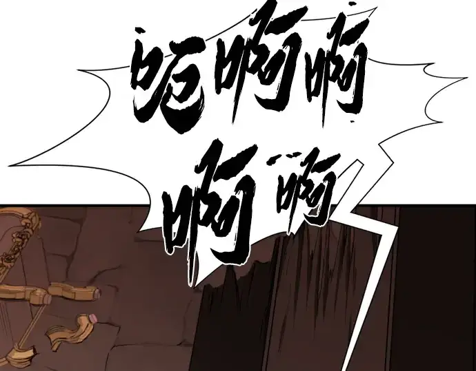 《史诗级领地设计师》第85话图59