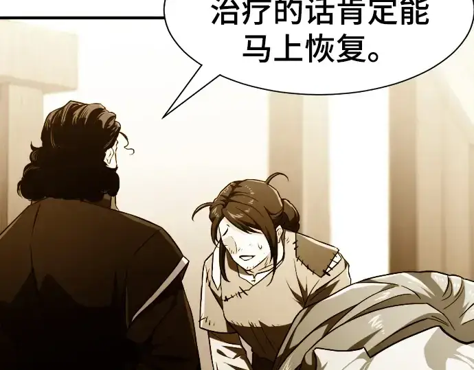 《史诗级领地设计师》第85话图75