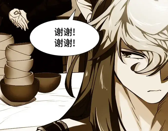 《史诗级领地设计师》第85话图76
