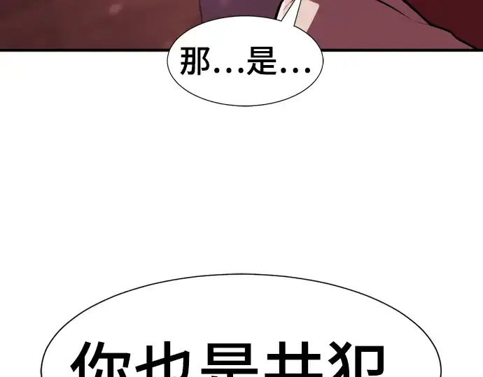 《史诗级领地设计师》第85话图86