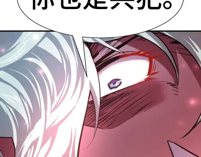 《史诗级领地设计师》第85话图87