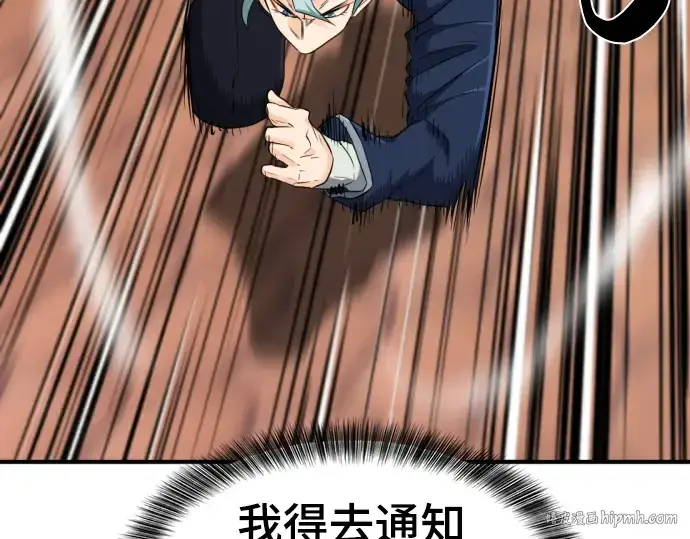 《史诗级领地设计师》第85话图96