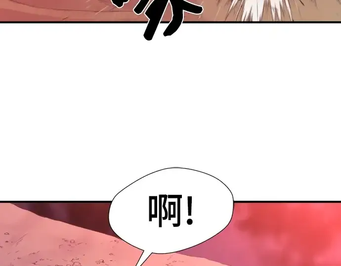 《史诗级领地设计师》第86话图105