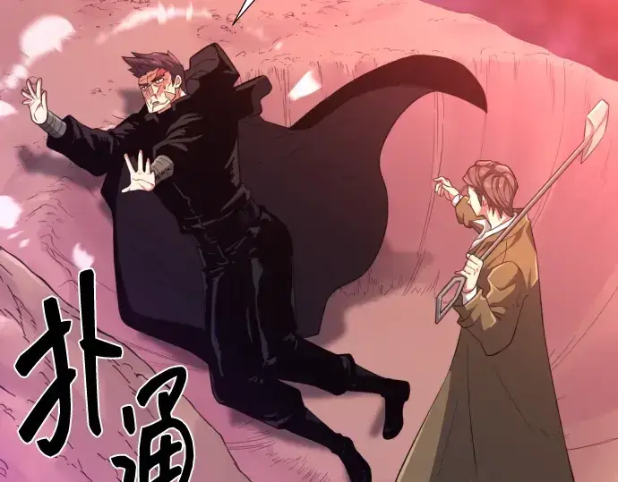 《史诗级领地设计师》第86话图106