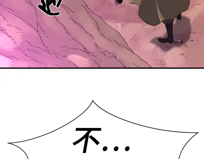 《史诗级领地设计师》第86话图107