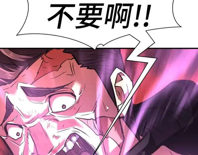 《史诗级领地设计师》第86话图108