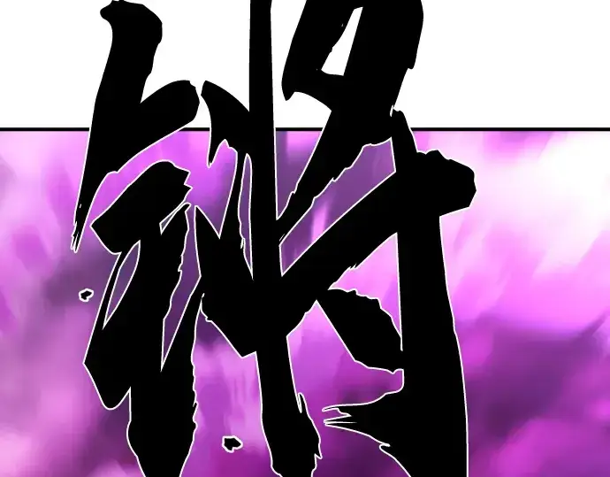 《史诗级领地设计师》第86话图11