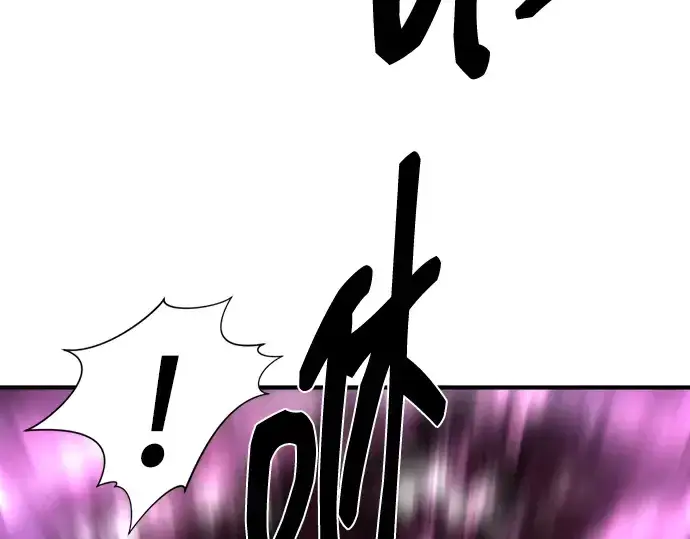 《史诗级领地设计师》第86话图111