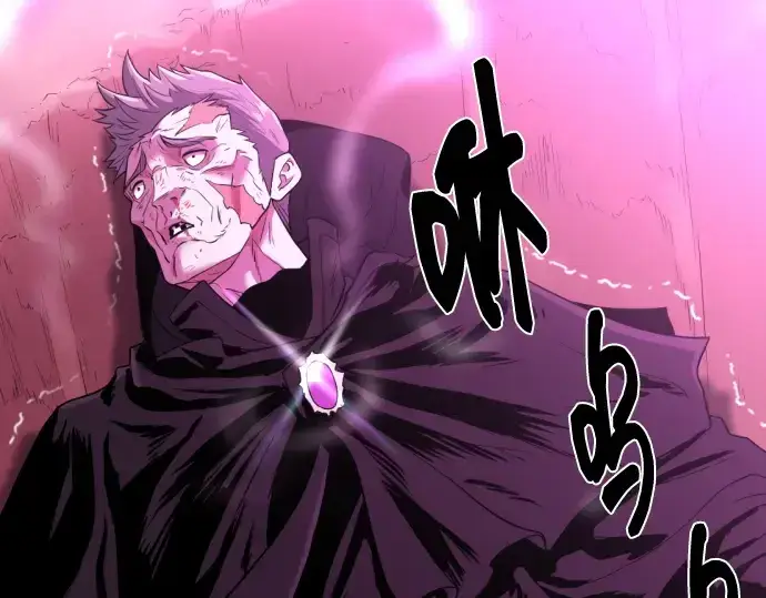 《史诗级领地设计师》第86话图115