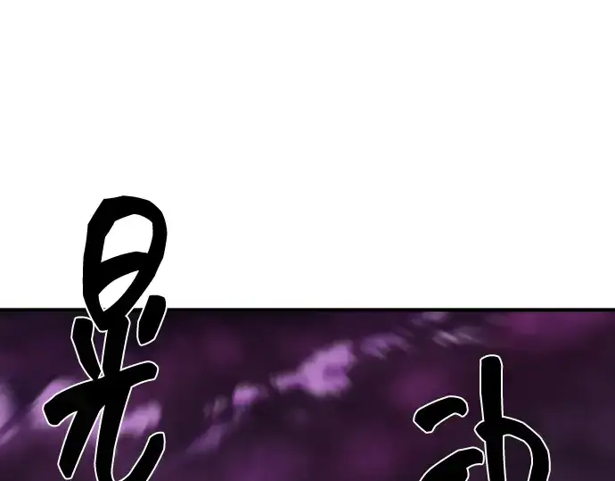《史诗级领地设计师》第86话图126
