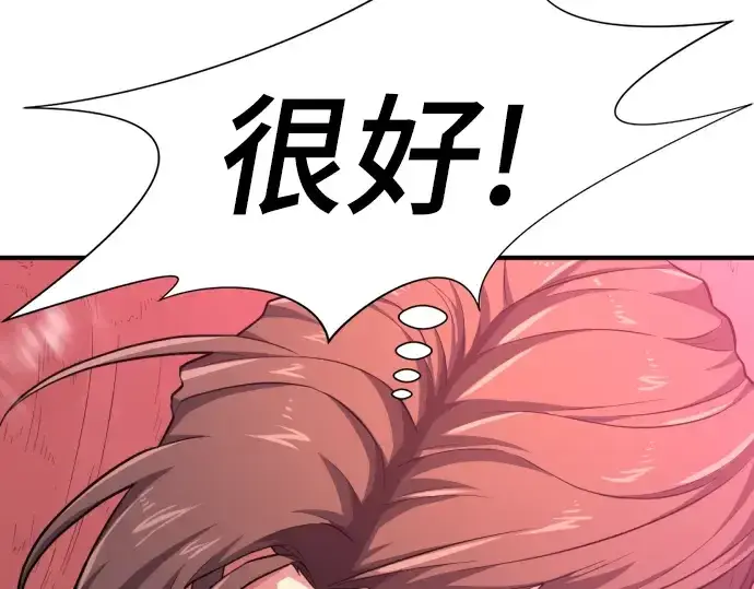 《史诗级领地设计师》第86话图129