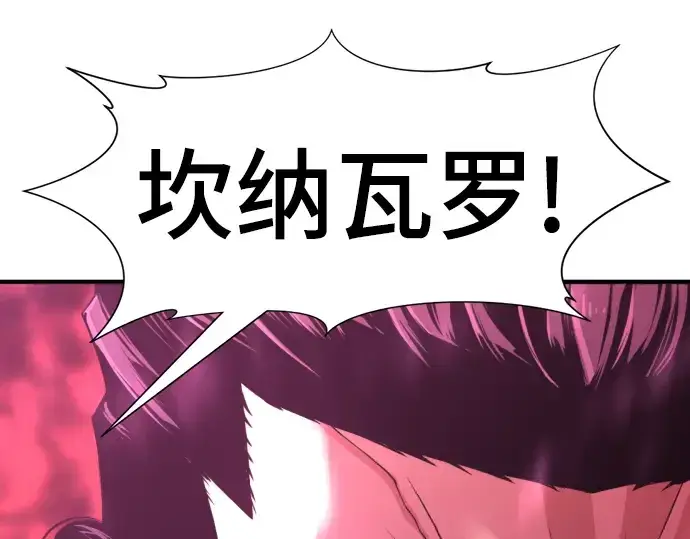 《史诗级领地设计师》第86话图146