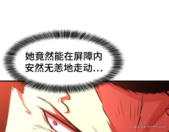 《史诗级领地设计师》第86话图152