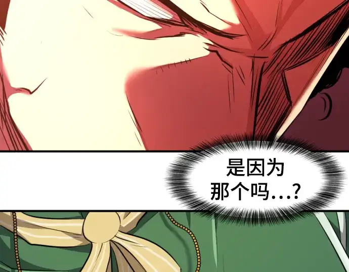 《史诗级领地设计师》第86话图153