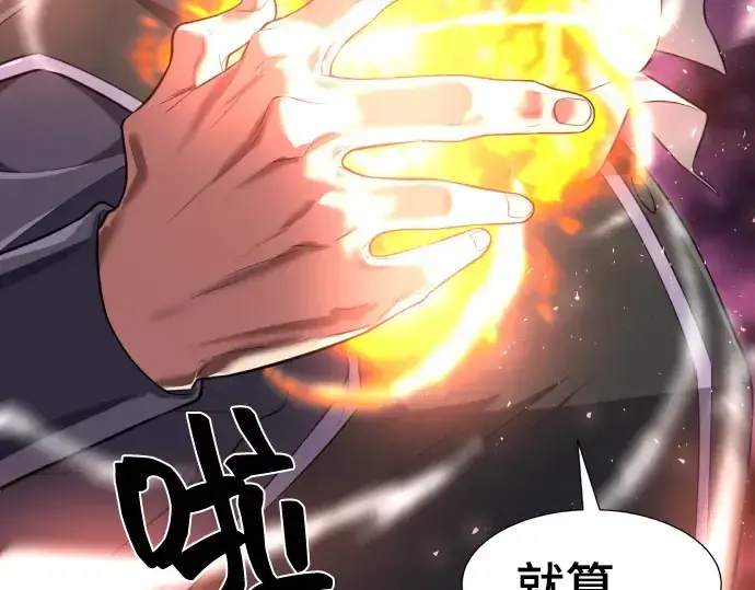 《史诗级领地设计师》第86话图156