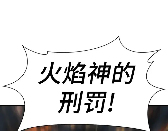 《史诗级领地设计师》第86话图179
